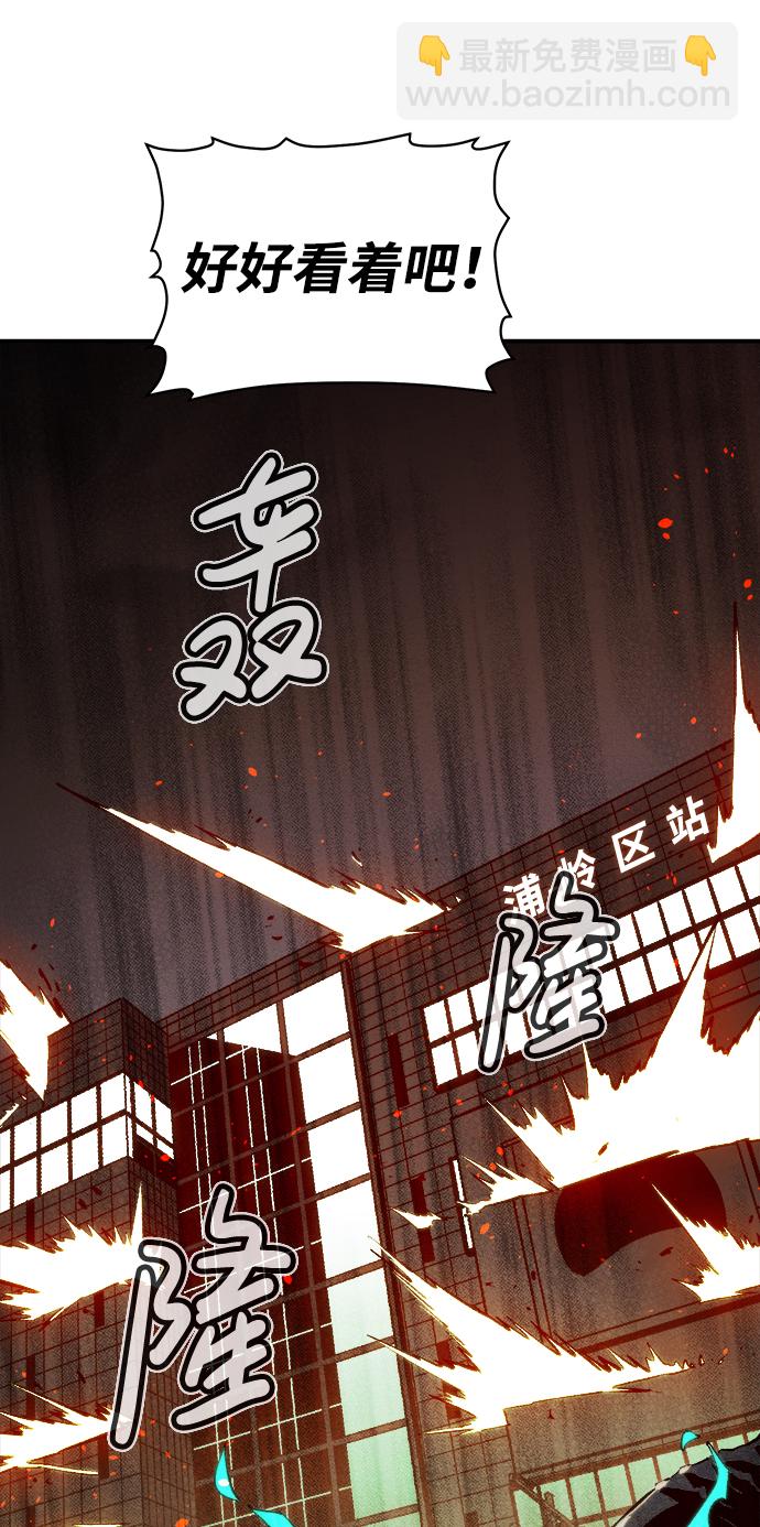 死靈法師：亡靈支配者 - [第63話] 襲擊浦嶺區站（1）(2/2) - 3