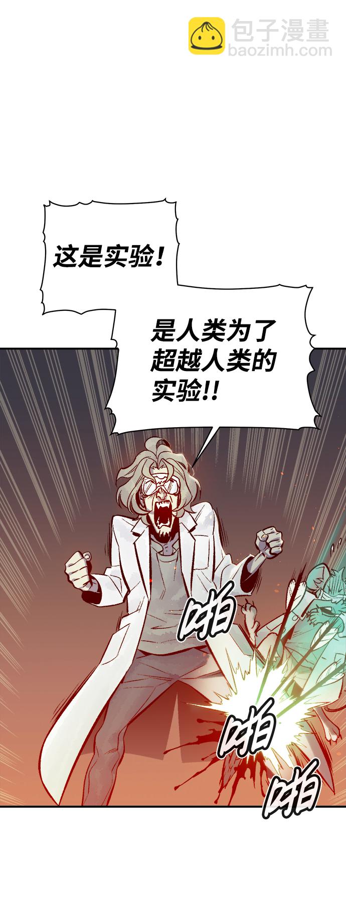 死靈法師：亡靈支配者 - [第65話] 襲擊浦嶺區站（3）(2/2) - 4