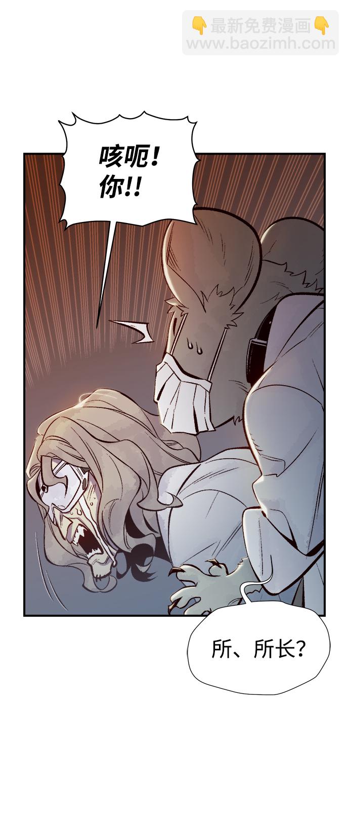 死靈法師：亡靈支配者 - [第65話] 襲擊浦嶺區站（3）(2/2) - 6