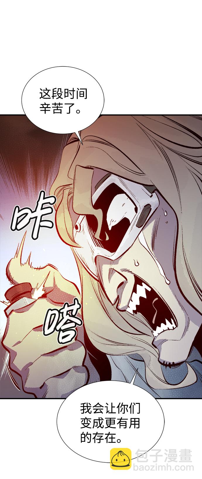 死靈法師：亡靈支配者 - [第65話] 襲擊浦嶺區站（3）(2/2) - 7