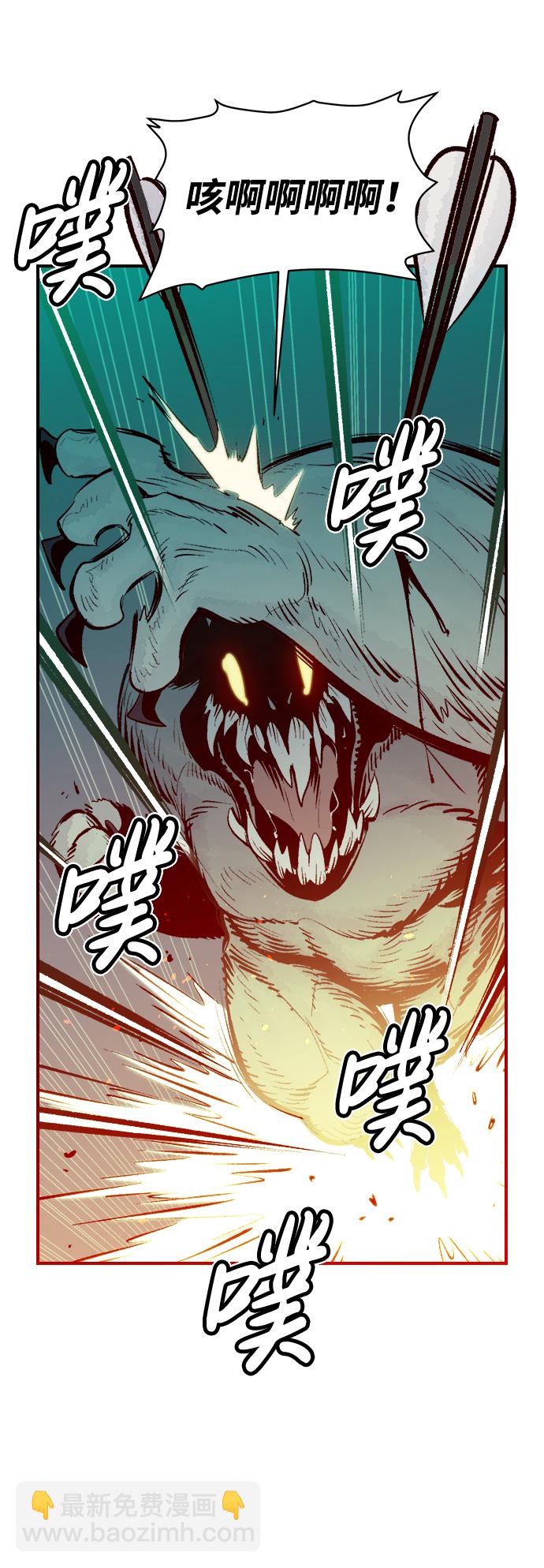 死靈法師：亡靈支配者 - [第65話] 襲擊浦嶺區站（3）(2/2) - 4