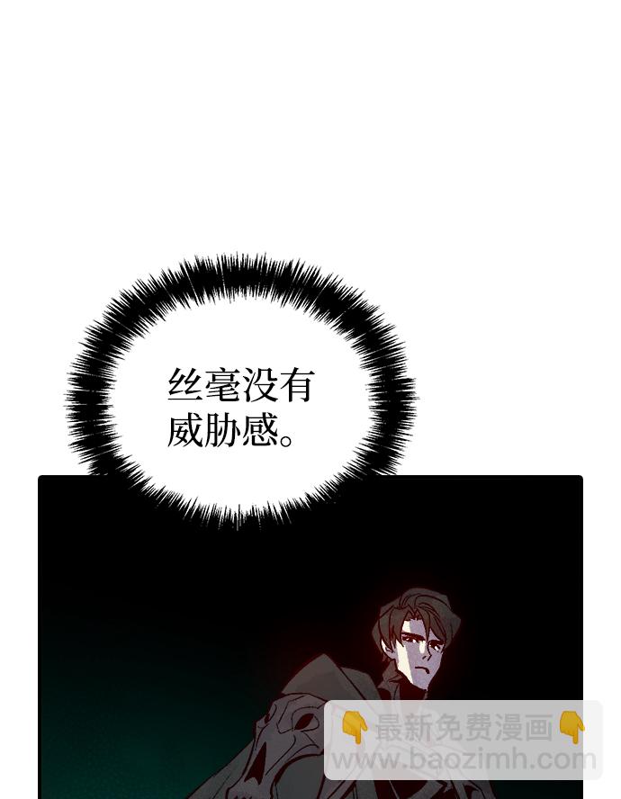 死靈法師：亡靈支配者 - [第65話] 襲擊浦嶺區站（3）(2/2) - 2