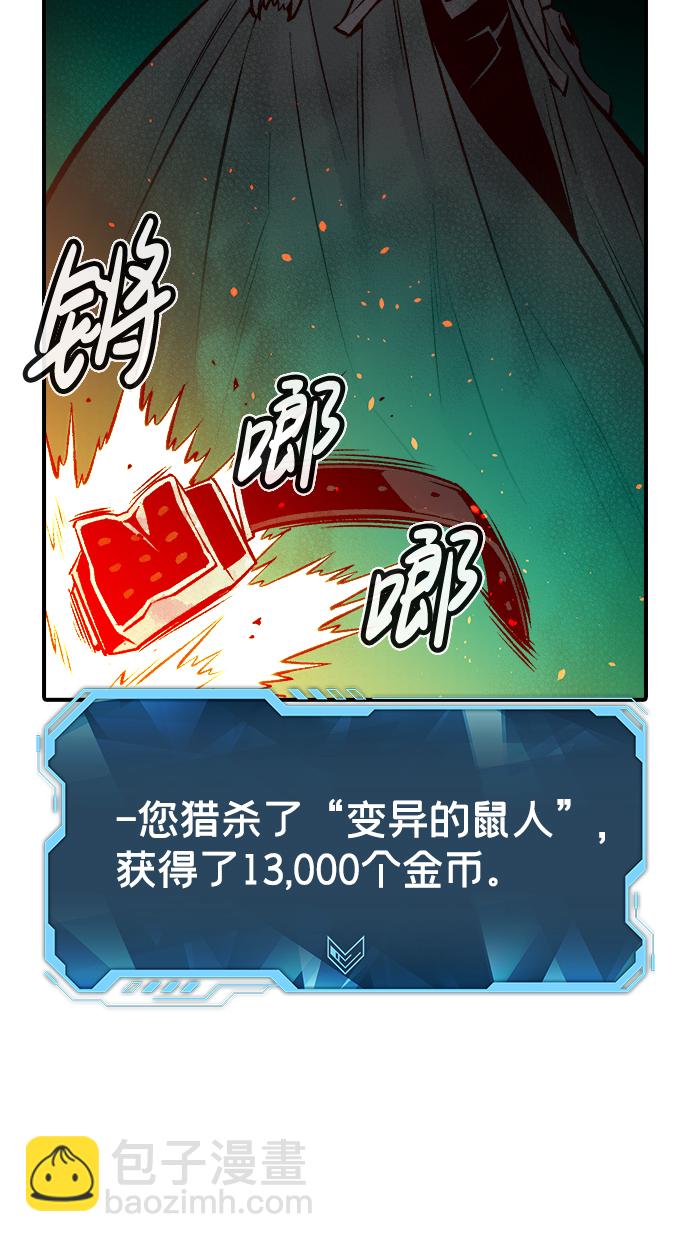 死靈法師：亡靈支配者 - [第65話] 襲擊浦嶺區站（3）(2/2) - 3