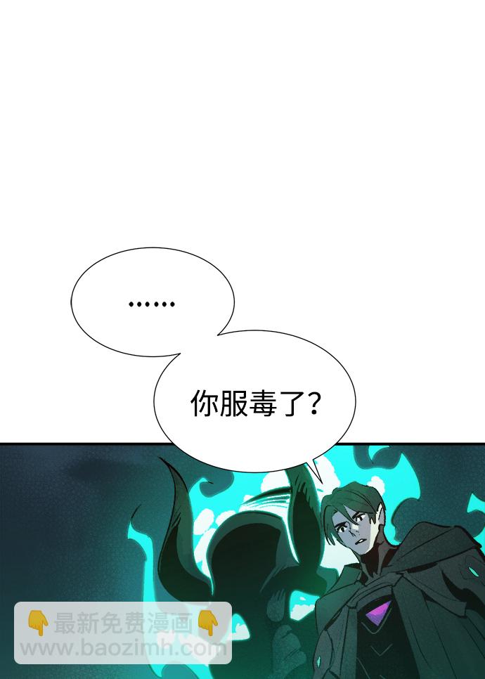 死靈法師：亡靈支配者 - [第65話] 襲擊浦嶺區站（3）(2/2) - 7