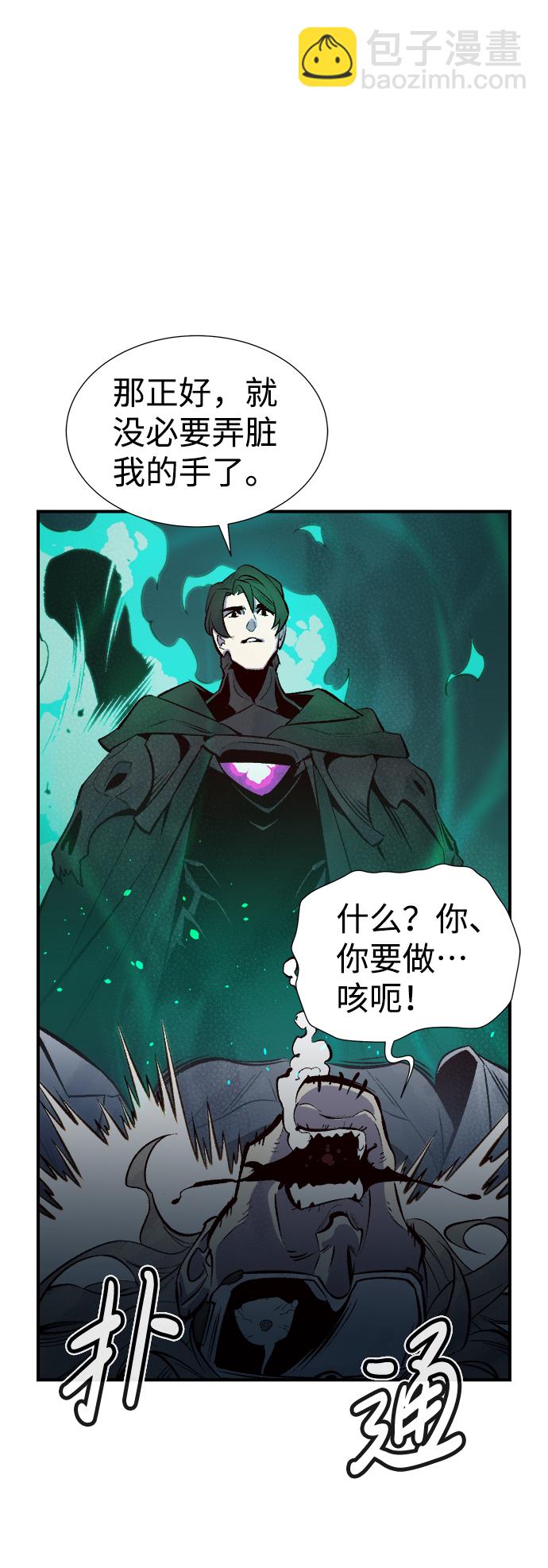 死靈法師：亡靈支配者 - [第65話] 襲擊浦嶺區站（3）(2/2) - 3