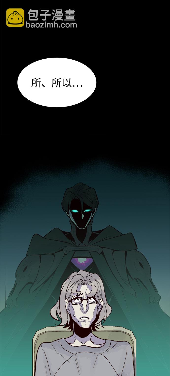 死靈法師：亡靈支配者 - [第65話] 襲擊浦嶺區站（3）(2/2) - 5