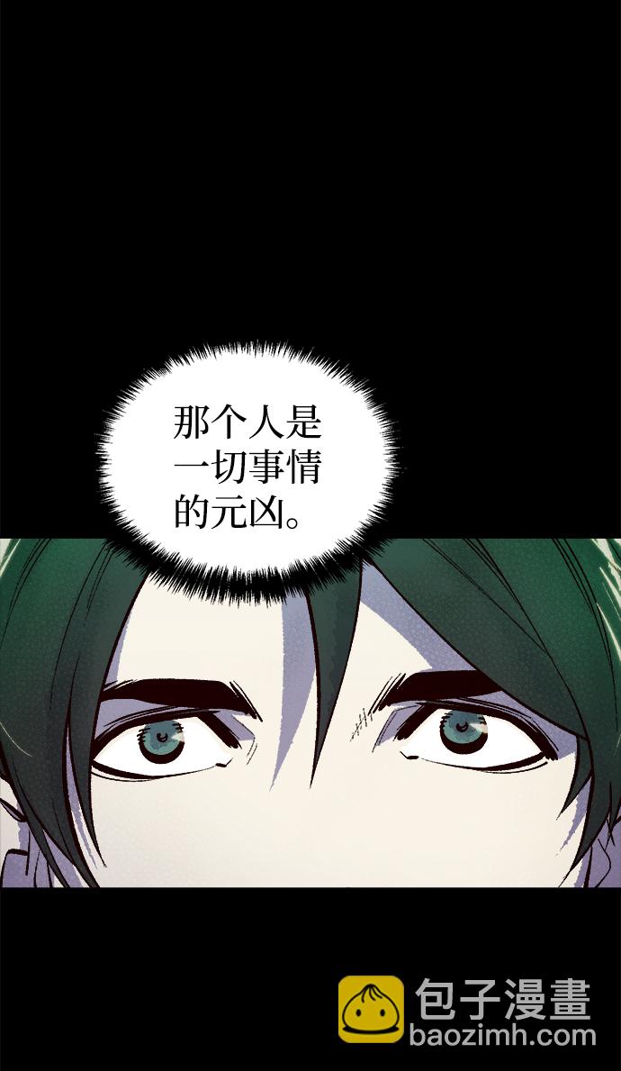 死靈法師：亡靈支配者 - [第65話] 襲擊浦嶺區站（3）(2/2) - 1