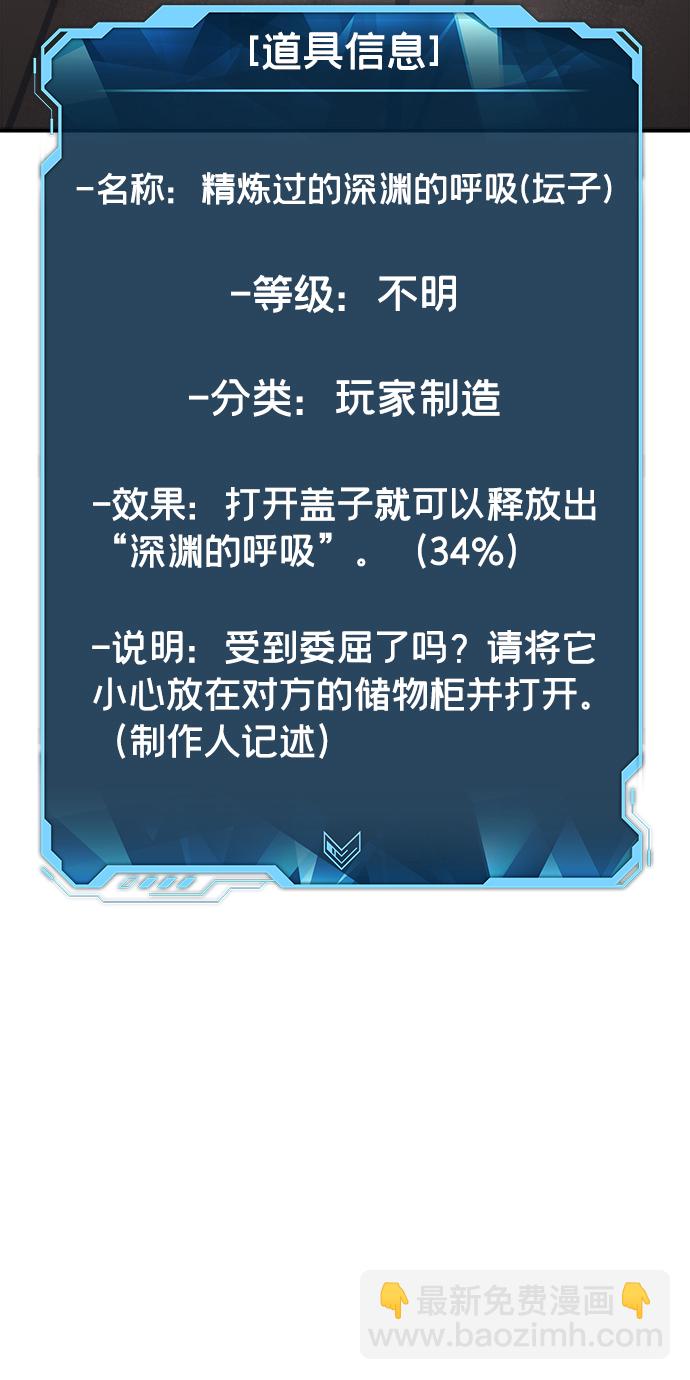 死靈法師：亡靈支配者 - [第67話] Y街站，喪屍生存戰（1）(1/2) - 6