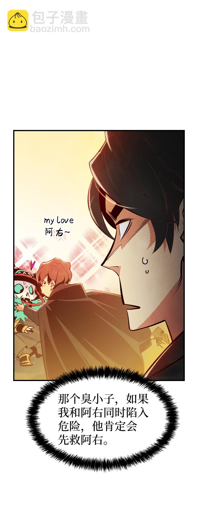 死靈法師：亡靈支配者 - [第67話] Y街站，喪屍生存戰（1）(1/2) - 8