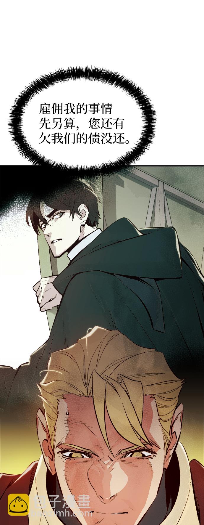 死靈法師：亡靈支配者 - [第67話] Y街站，喪屍生存戰（1）(1/2) - 2