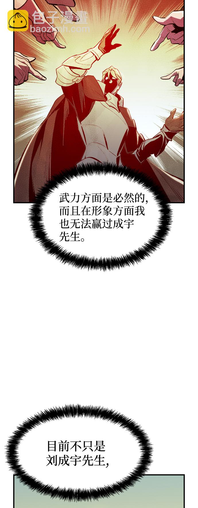 死靈法師：亡靈支配者 - [第67話] Y街站，喪屍生存戰（1）(1/2) - 6