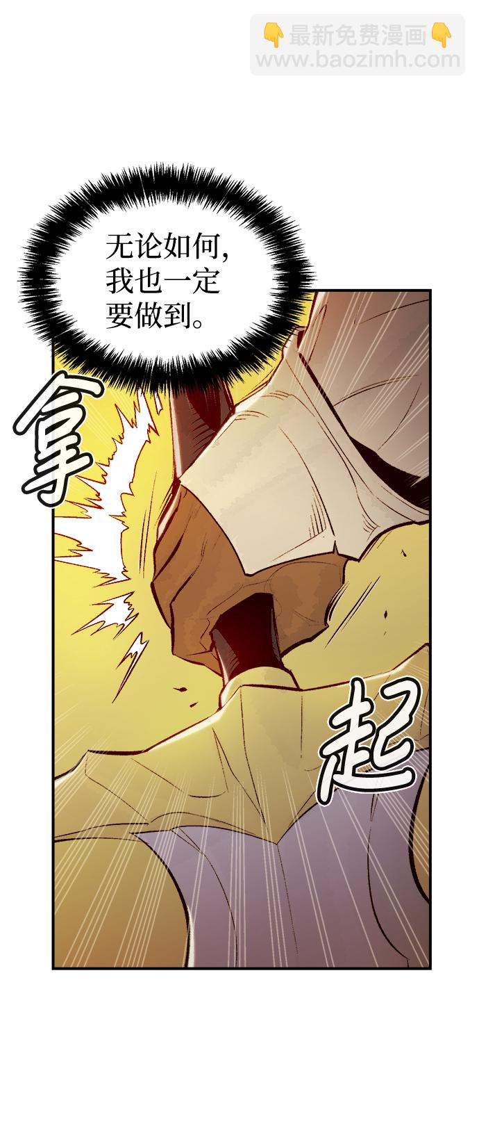 死靈法師：亡靈支配者 - [第67話] Y街站，喪屍生存戰（1）(1/2) - 8