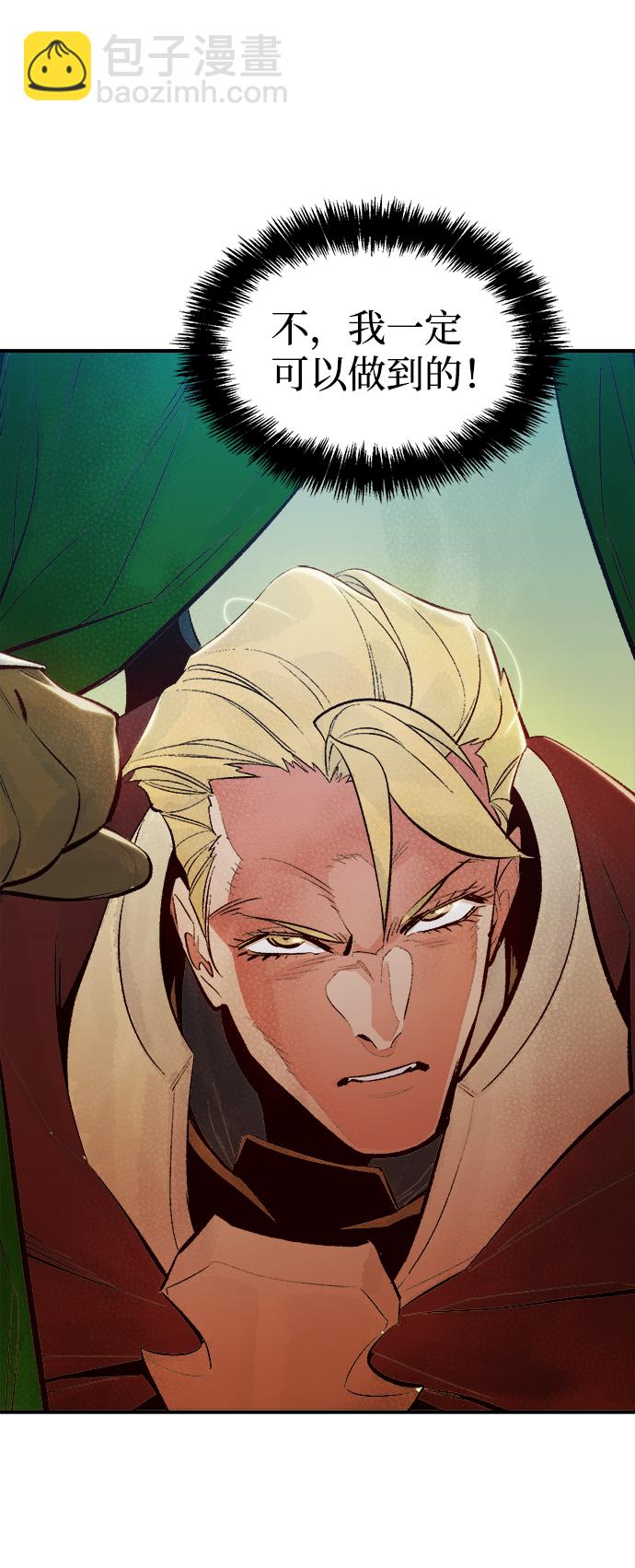 死靈法師：亡靈支配者 - [第67話] Y街站，喪屍生存戰（1）(1/2) - 1