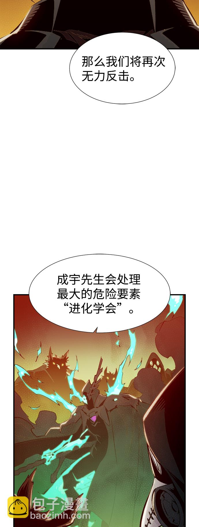 死靈法師：亡靈支配者 - [第67話] Y街站，喪屍生存戰（1）(1/2) - 7