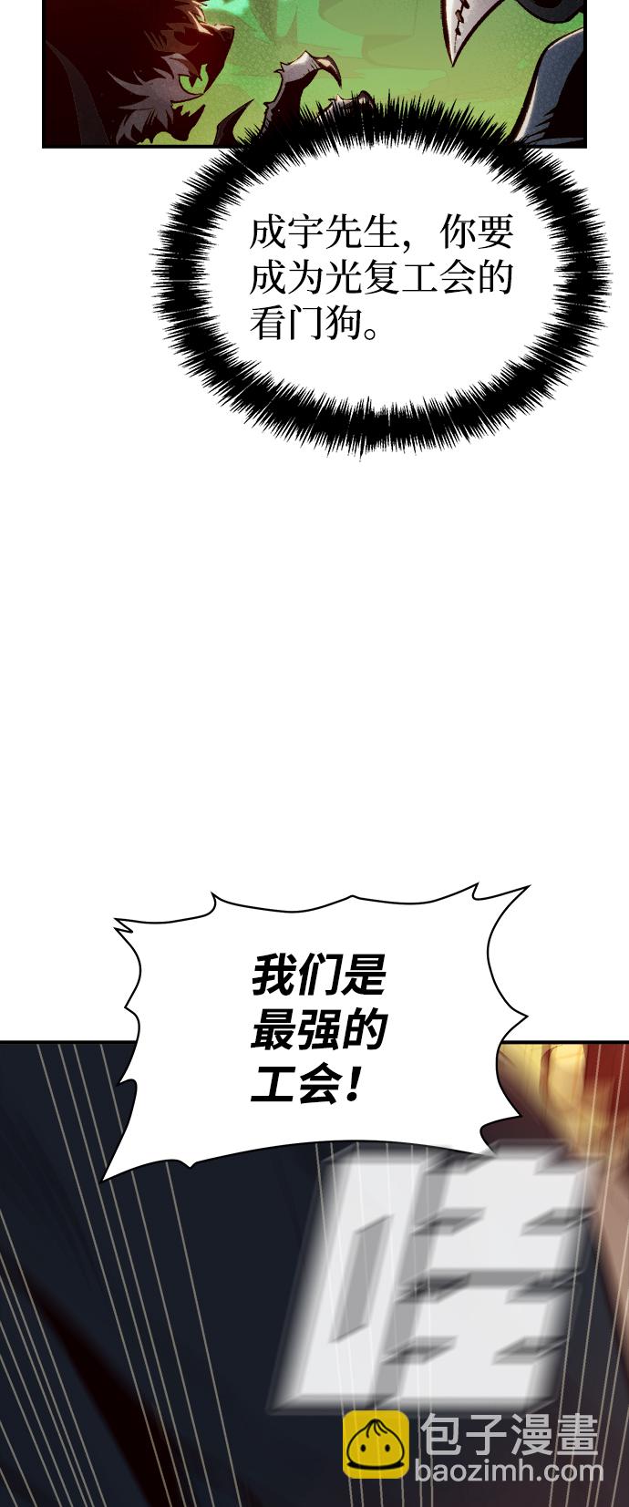 死靈法師：亡靈支配者 - [第67話] Y街站，喪屍生存戰（1）(1/2) - 8