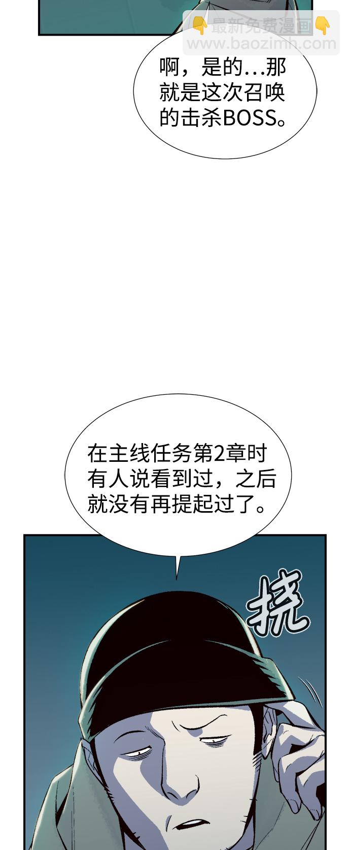 死靈法師：亡靈支配者 - [第67話] Y街站，喪屍生存戰（1）(2/2) - 8