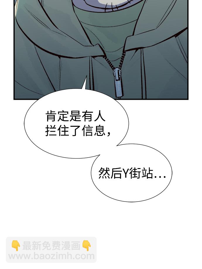 死靈法師：亡靈支配者 - [第67話] Y街站，喪屍生存戰（1）(2/2) - 1