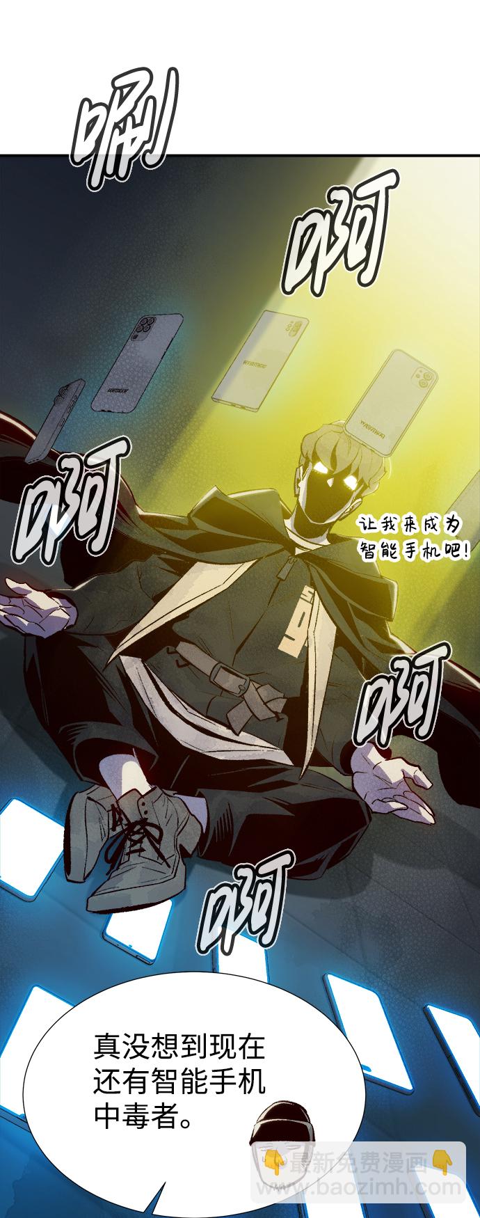 死靈法師：亡靈支配者 - [第67話] Y街站，喪屍生存戰（1）(2/2) - 4