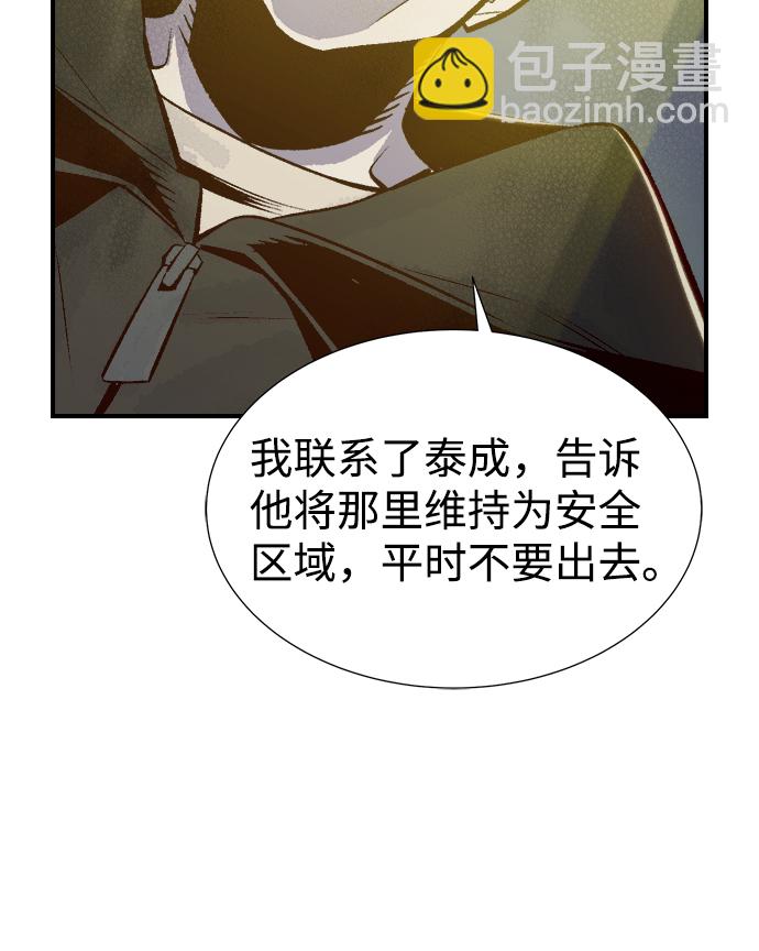 死靈法師：亡靈支配者 - [第67話] Y街站，喪屍生存戰（1）(2/2) - 6