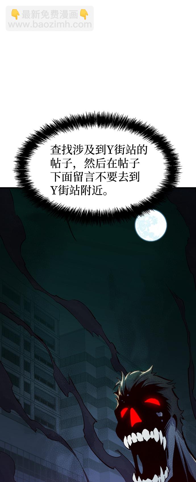 死靈法師：亡靈支配者 - [第67話] Y街站，喪屍生存戰（1）(2/2) - 8