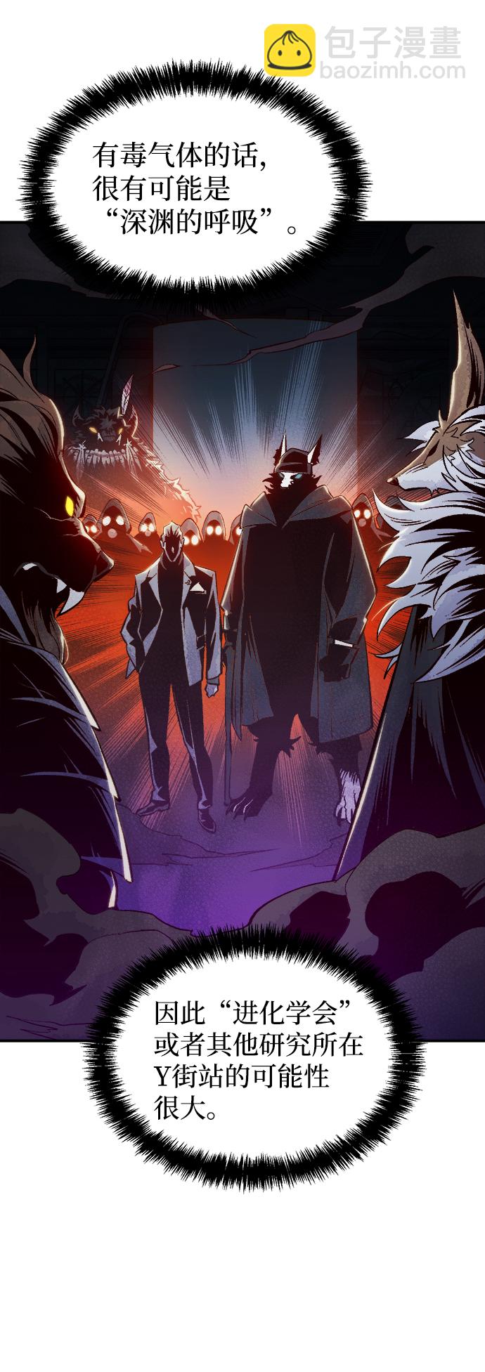 死靈法師：亡靈支配者 - [第67話] Y街站，喪屍生存戰（1）(2/2) - 2