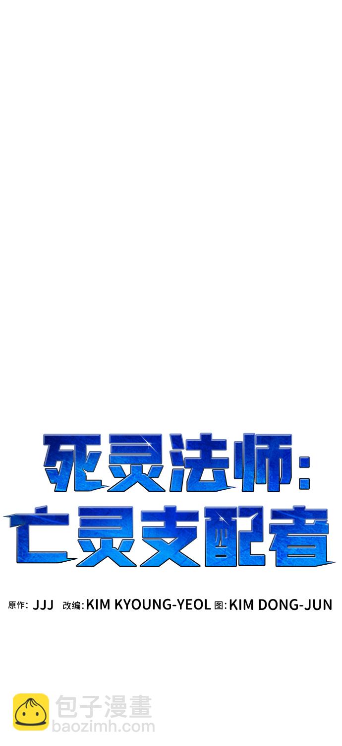 死靈法師：亡靈支配者 - [第67話] Y街站，喪屍生存戰（1）(2/2) - 5