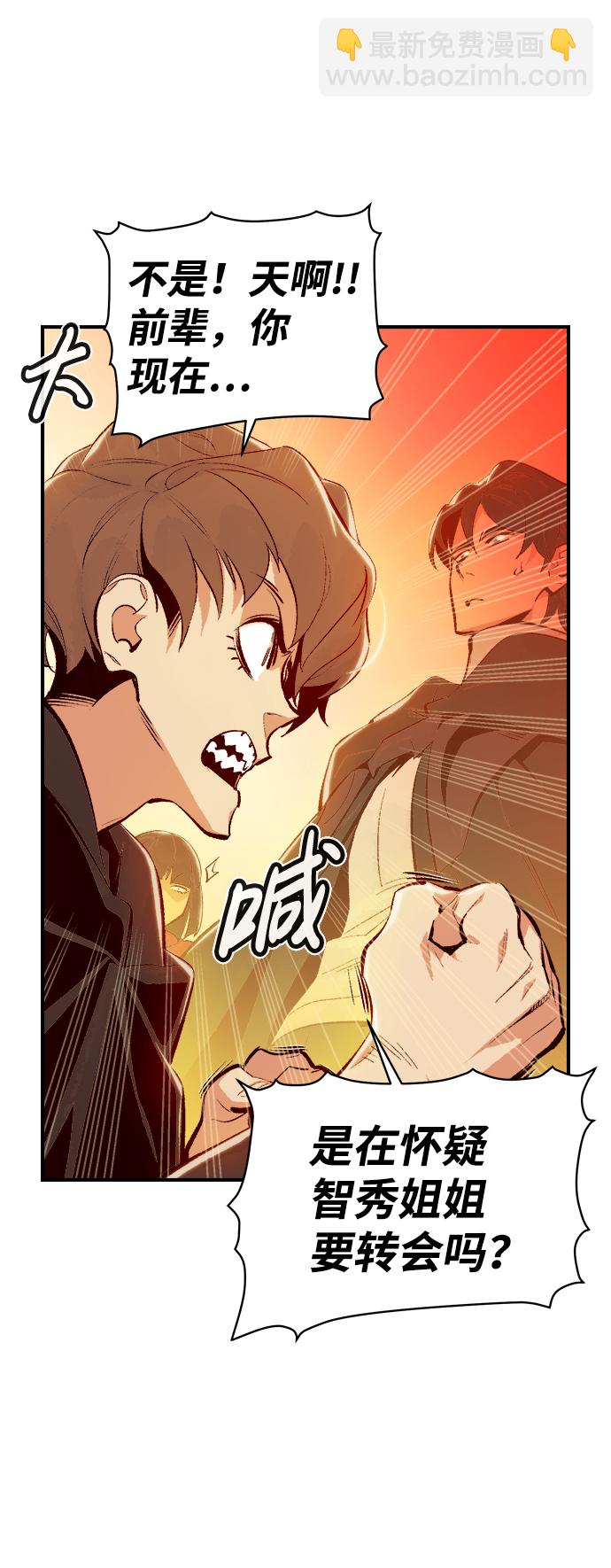 死靈法師：亡靈支配者 - [第67話] Y街站，喪屍生存戰（1）(1/2) - 7