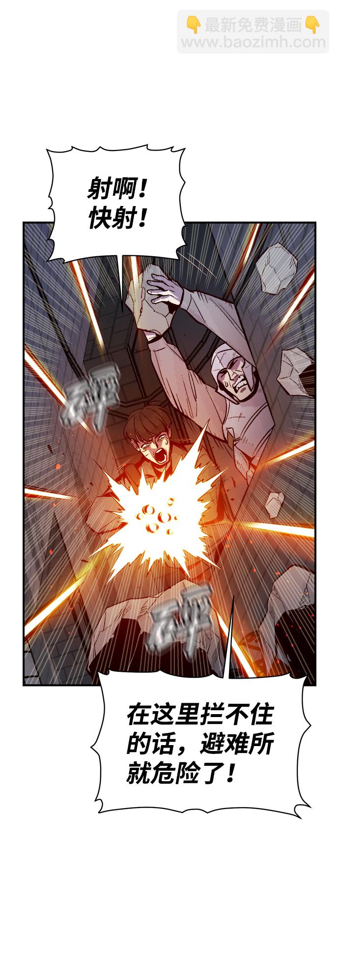 死靈法師：亡靈支配者 - [第67話] Y街站，喪屍生存戰（1）(2/2) - 3