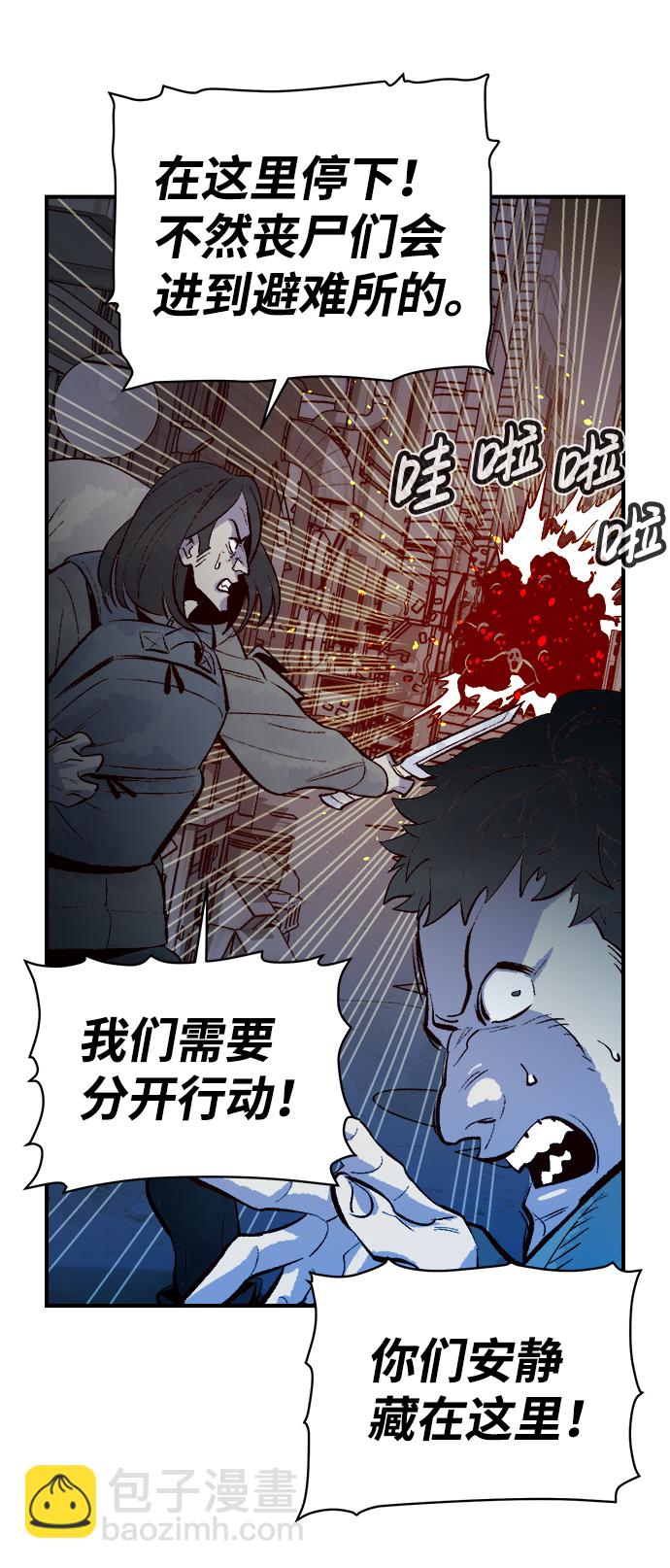 死靈法師：亡靈支配者 - [第67話] Y街站，喪屍生存戰（1）(2/2) - 8