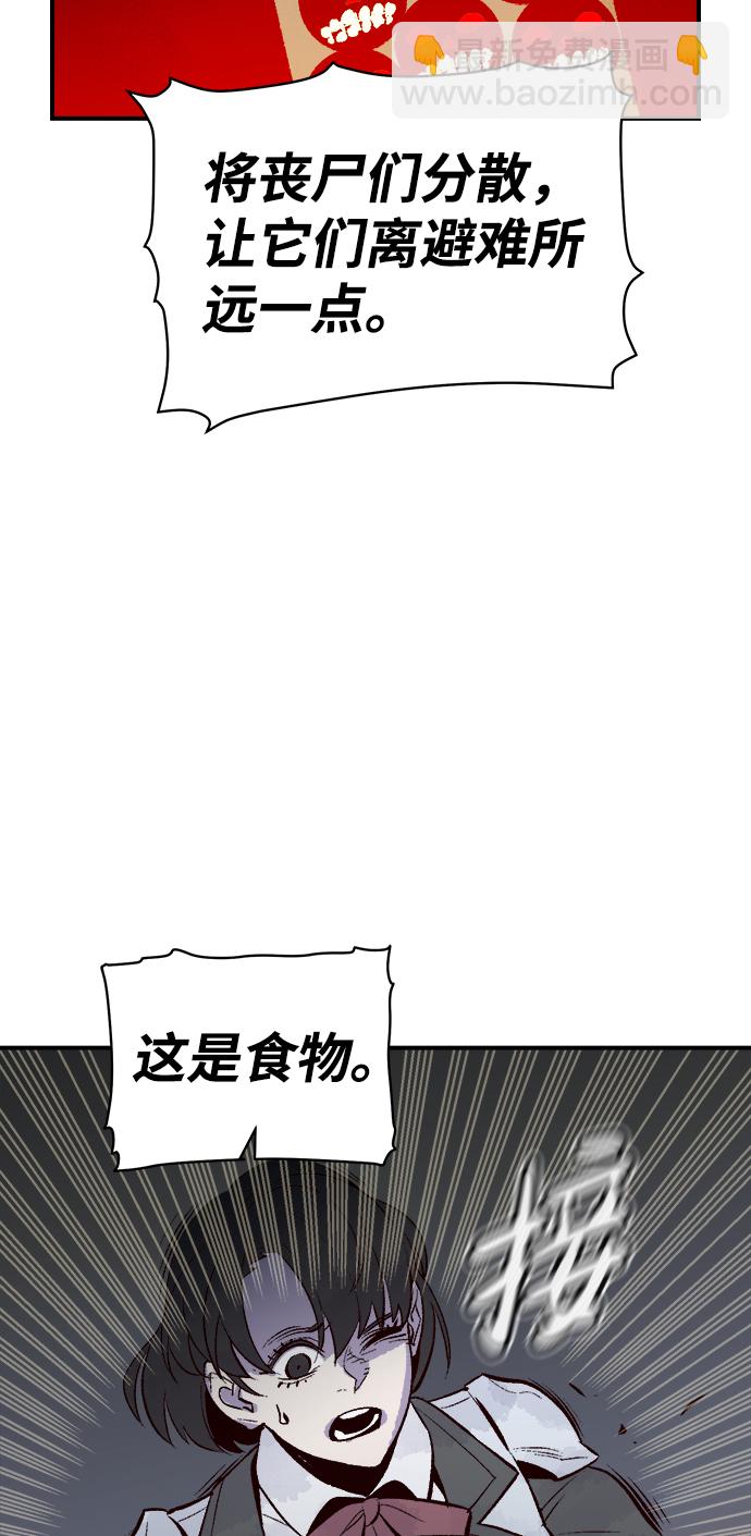 死靈法師：亡靈支配者 - [第67話] Y街站，喪屍生存戰（1）(2/2) - 2