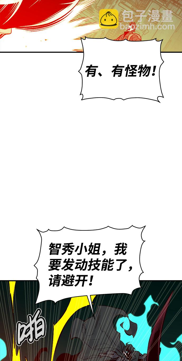 死靈法師：亡靈支配者 - [第67話] Y街站，喪屍生存戰（1）(2/2) - 3