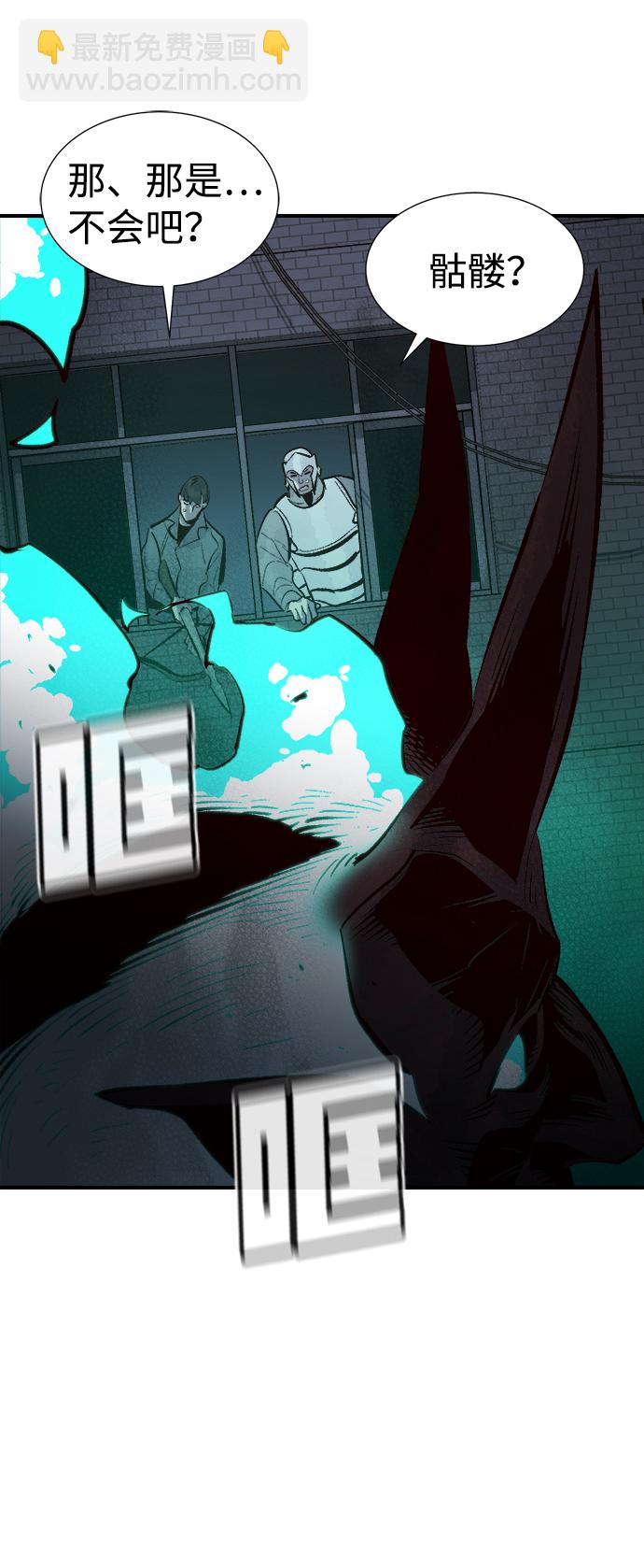 死靈法師：亡靈支配者 - [第67話] Y街站，喪屍生存戰（1）(2/2) - 2