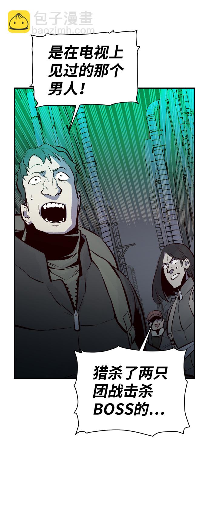 死靈法師：亡靈支配者 - [第67話] Y街站，喪屍生存戰（1）(2/2) - 3