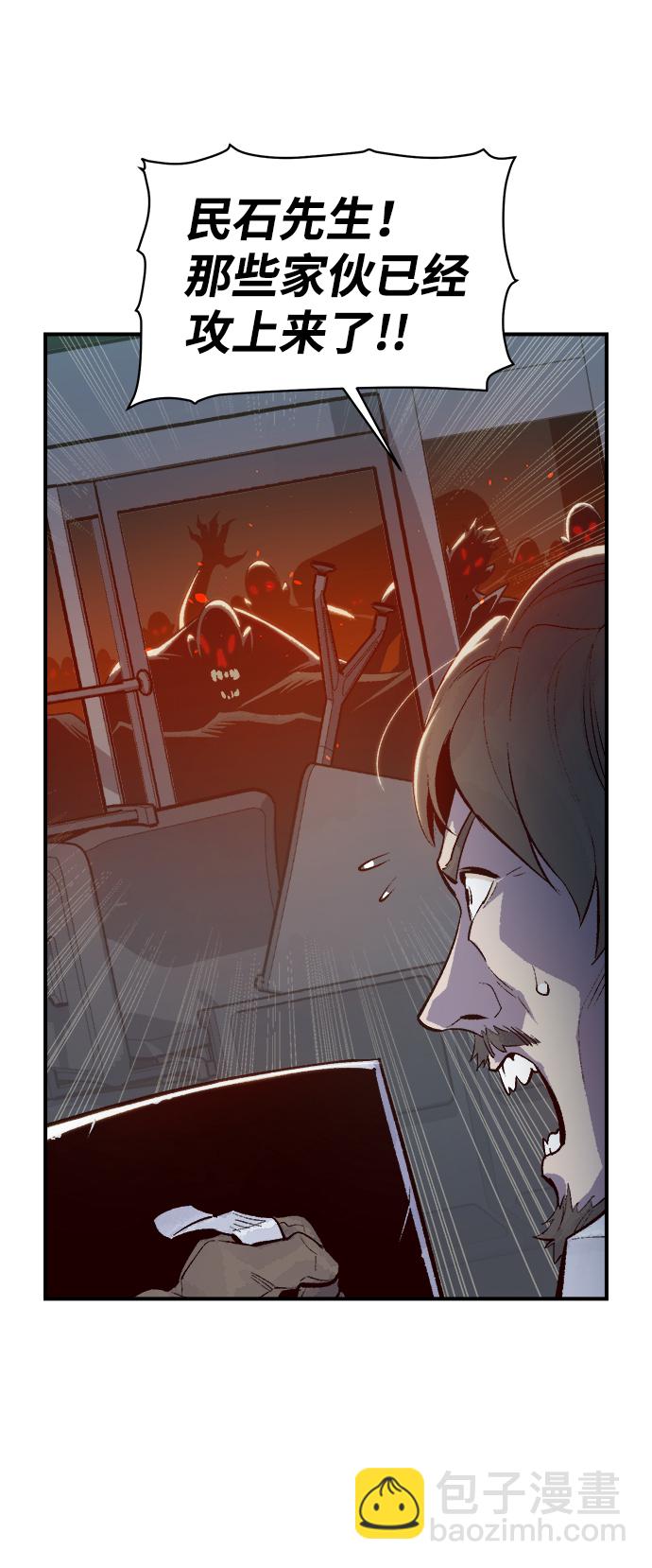 死靈法師：亡靈支配者 - [第69話] Y街站，喪屍生存戰（3）(1/2) - 4