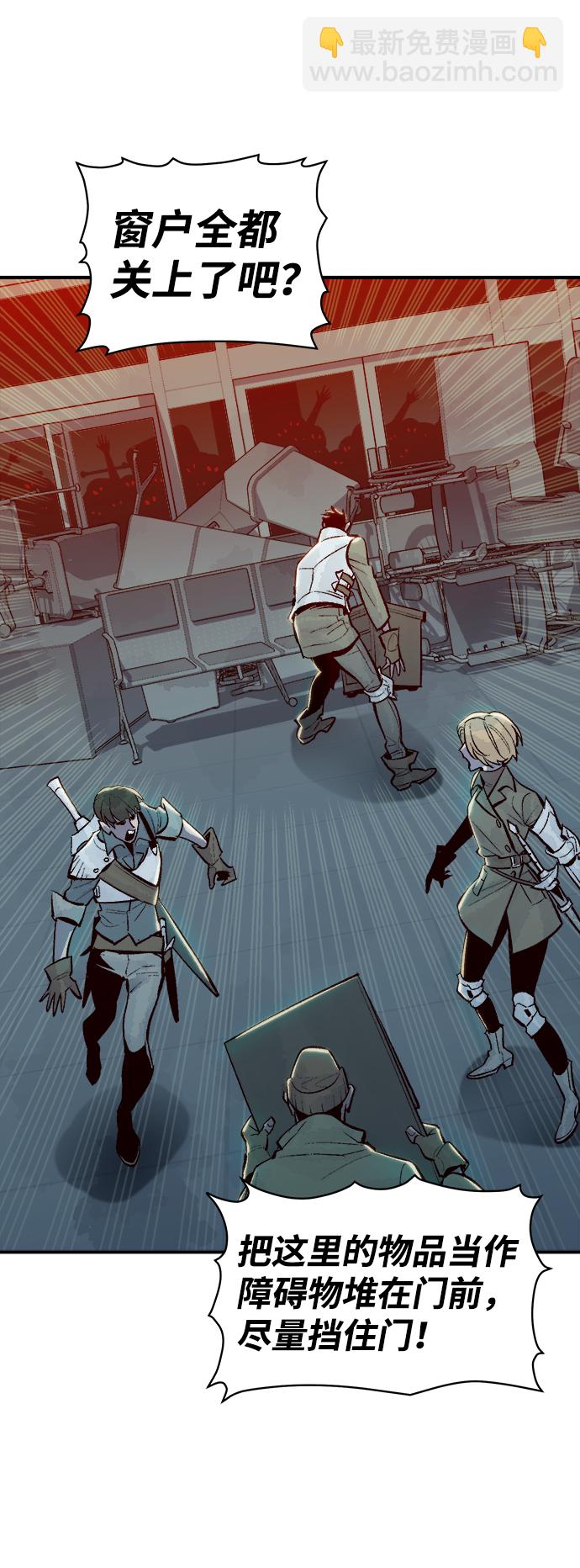 死靈法師：亡靈支配者 - [第69話] Y街站，喪屍生存戰（3）(1/2) - 5