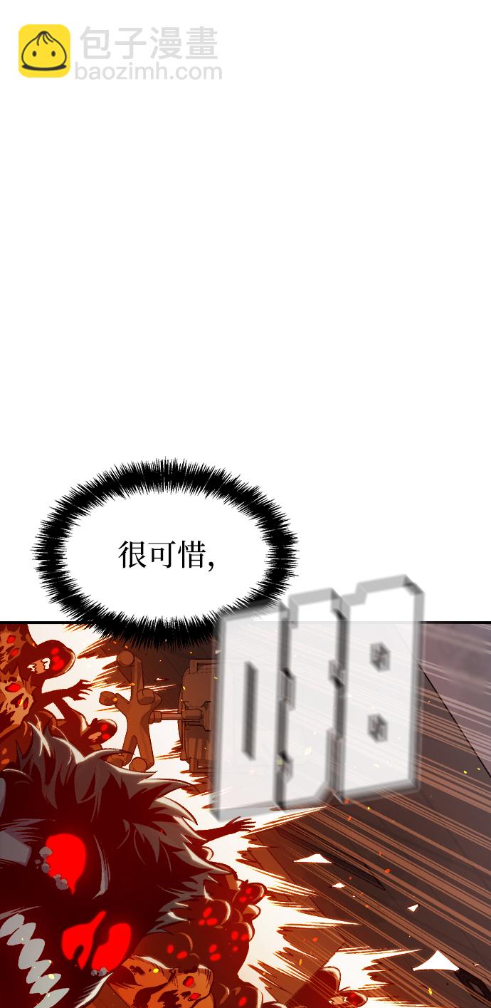 死靈法師：亡靈支配者 - [第69話] Y街站，喪屍生存戰（3）(1/2) - 3