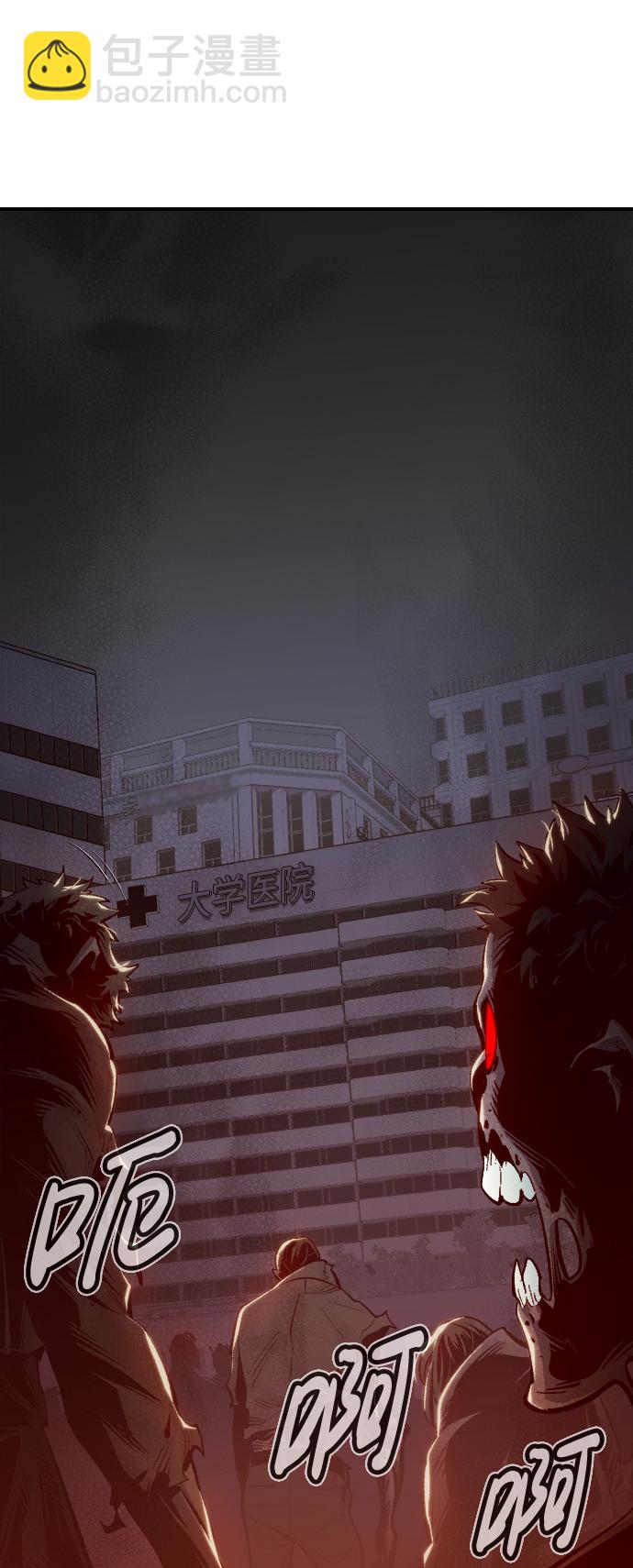 死靈法師：亡靈支配者 - [第69話] Y街站，喪屍生存戰（3）(1/2) - 2