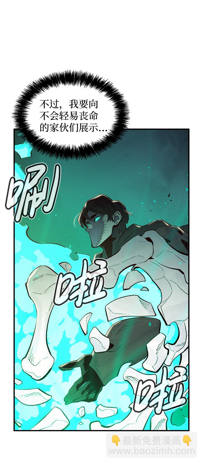 死靈法師：亡靈支配者 - [第69話] Y街站，喪屍生存戰（3）(1/2) - 5