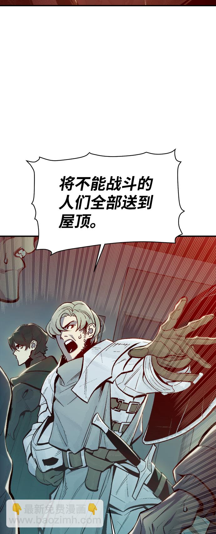 死靈法師：亡靈支配者 - [第69話] Y街站，喪屍生存戰（3）(1/2) - 3