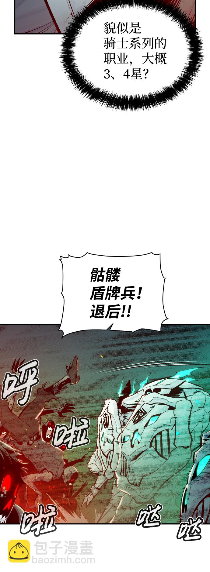 死靈法師：亡靈支配者 - [第69話] Y街站，喪屍生存戰（3）(1/2) - 1