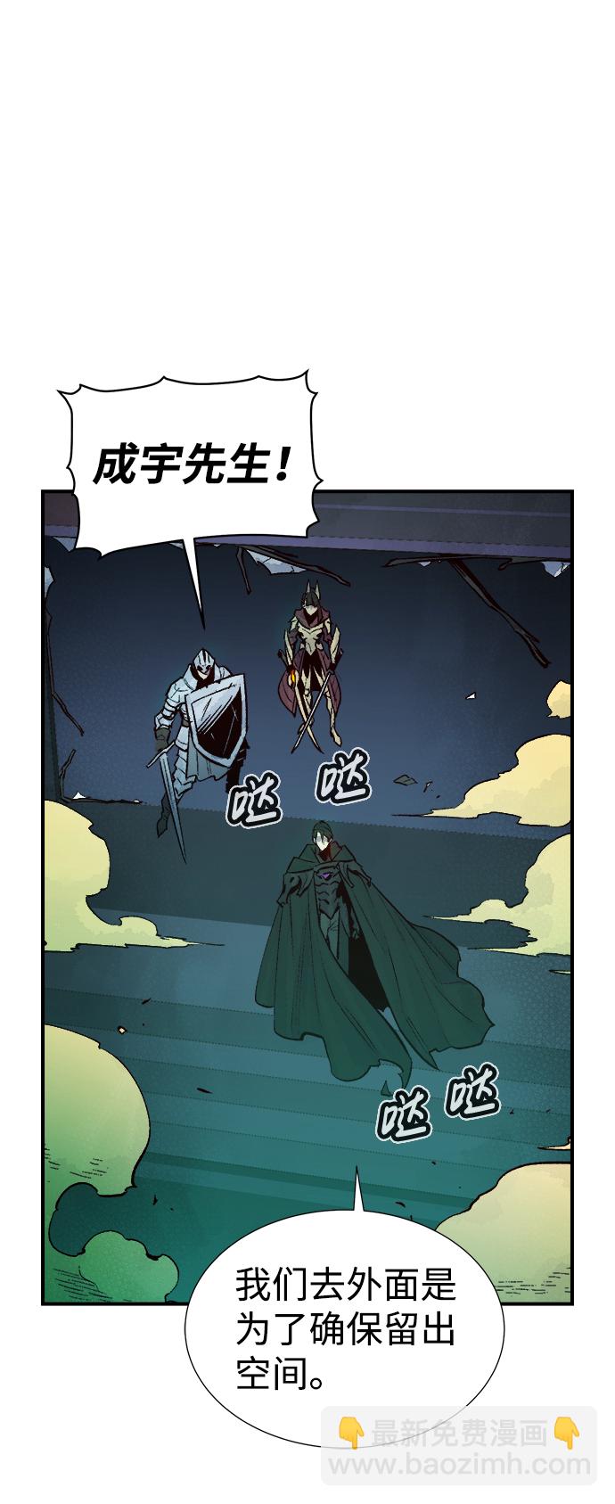 死靈法師：亡靈支配者 - [第69話] Y街站，喪屍生存戰（3）(1/2) - 2