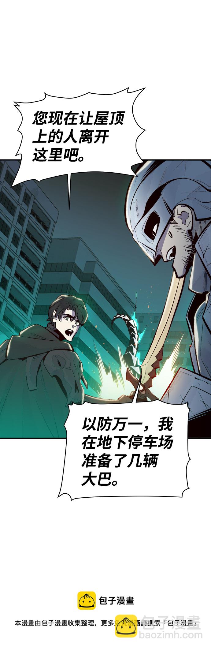 死靈法師：亡靈支配者 - [第69話] Y街站，喪屍生存戰（3）(1/2) - 2