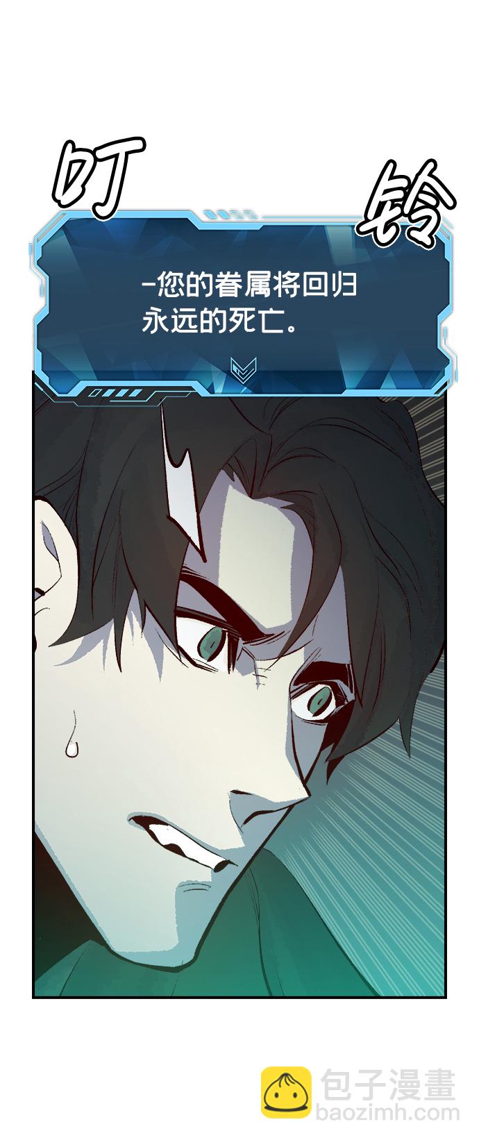 死靈法師：亡靈支配者 - [第69話] Y街站，喪屍生存戰（3）(2/2) - 5