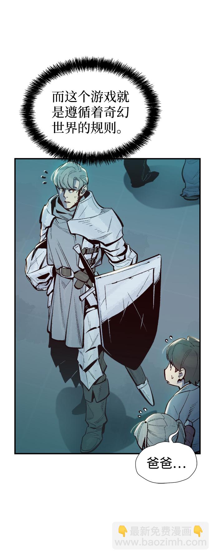 死靈法師：亡靈支配者 - [第69話] Y街站，喪屍生存戰（3）(1/2) - 6