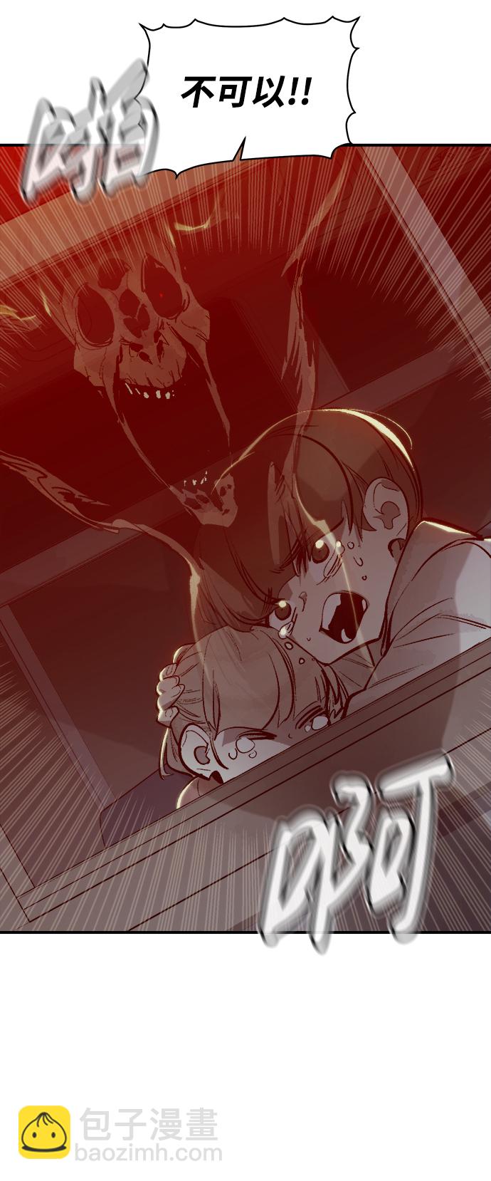 死靈法師：亡靈支配者 - [第69話] Y街站，喪屍生存戰（3）(2/2) - 5