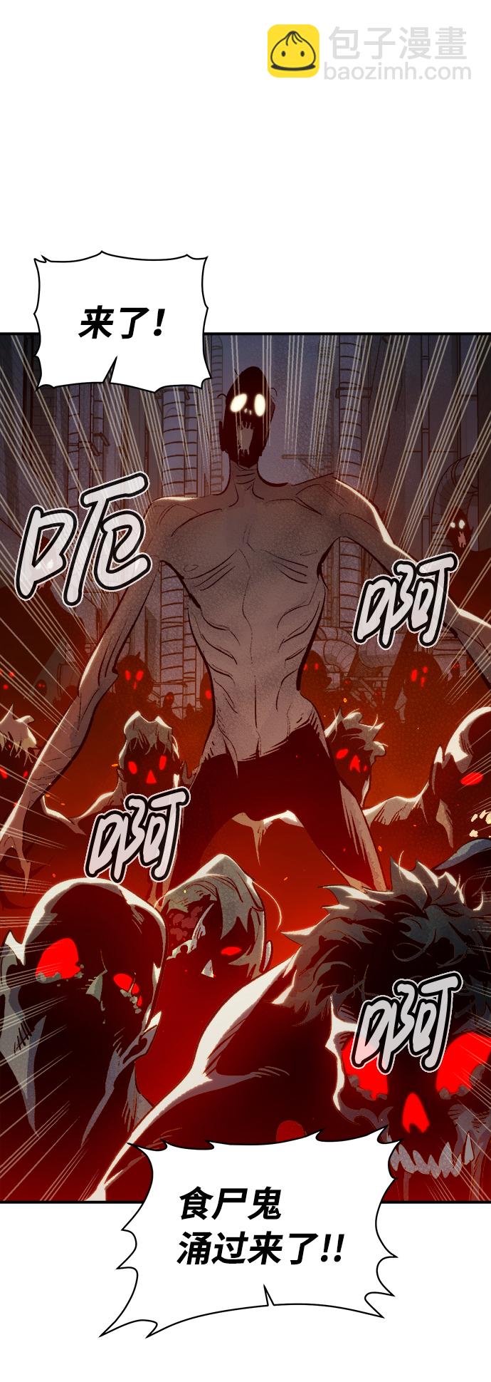 死靈法師：亡靈支配者 - [第69話] Y街站，喪屍生存戰（3）(2/2) - 1