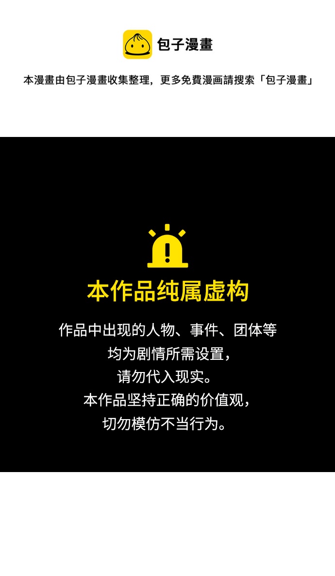 死靈法師：亡靈支配者 - [第71話] Y街站地下的秘密設施（1）(1/2) - 1