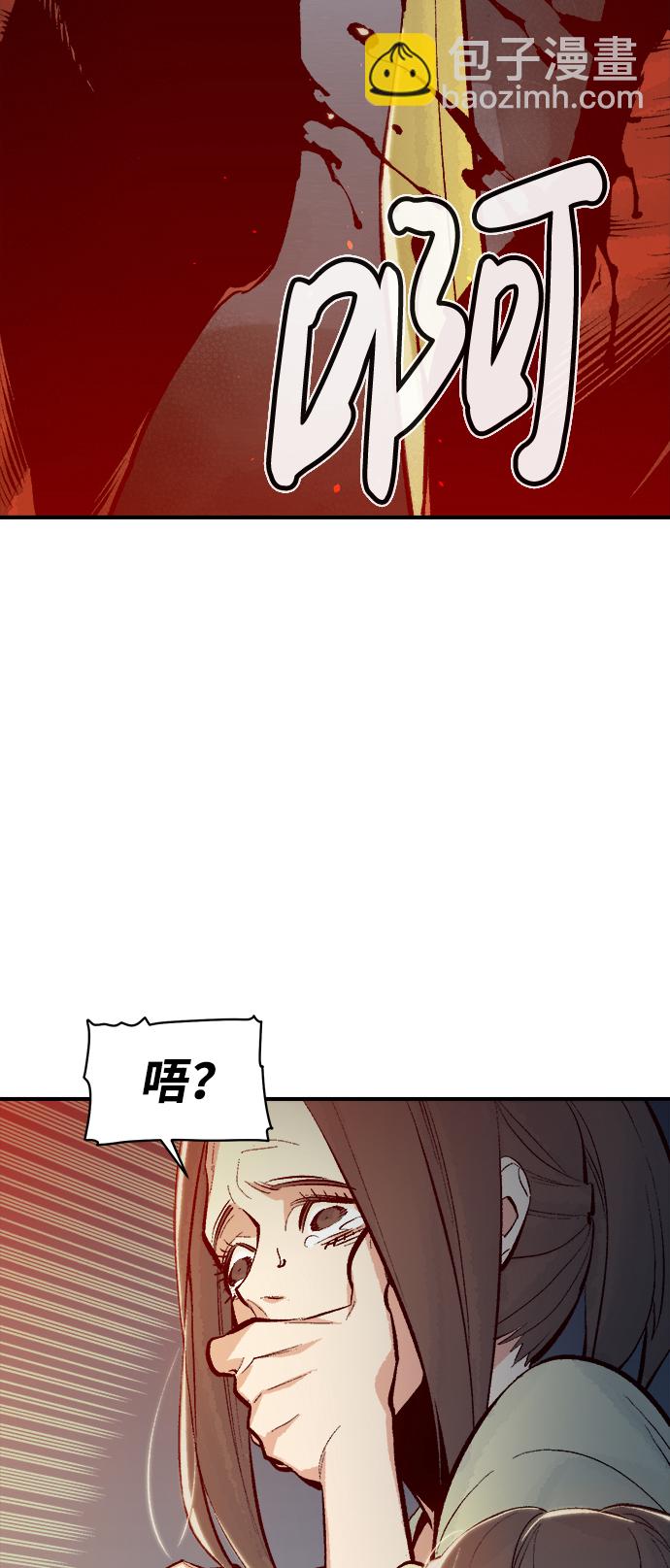 死靈法師：亡靈支配者 - [第71話] Y街站地下的秘密設施（1）(1/2) - 5