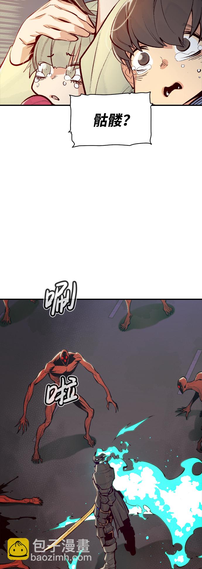 死靈法師：亡靈支配者 - [第71話] Y街站地下的秘密設施（1）(1/2) - 6