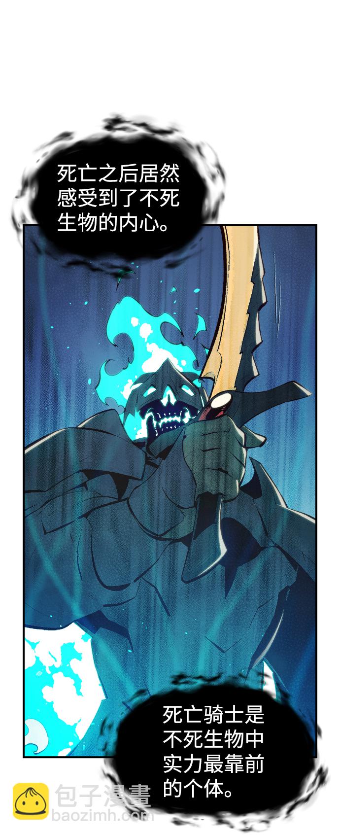 死靈法師：亡靈支配者 - [第71話] Y街站地下的秘密設施（1）(1/2) - 1